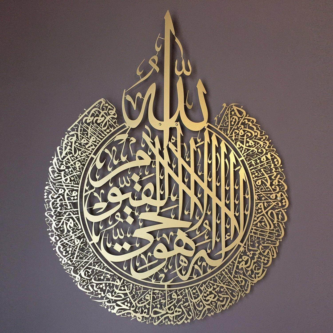 Ayatul Kursi - Art mural islamique