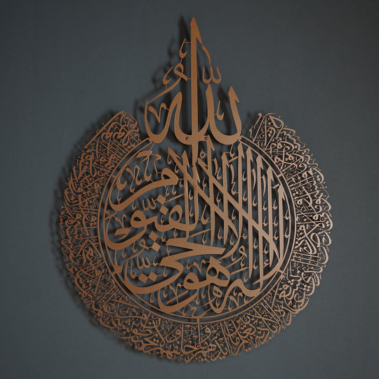 Ayatul Kursi - Art mural islamique